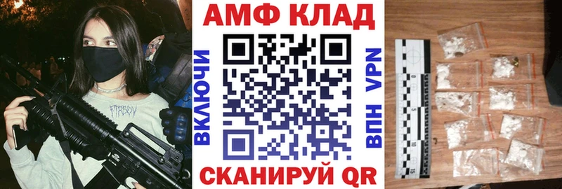 Купить закладки  Мосальск  АМФ VHQ 