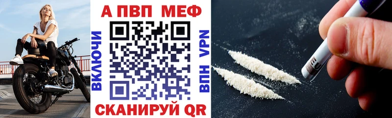 Купить  Мосальск  APVP VHQ 