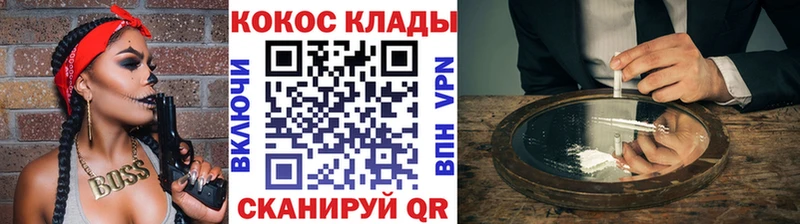 Кокаин 97% Мосальск