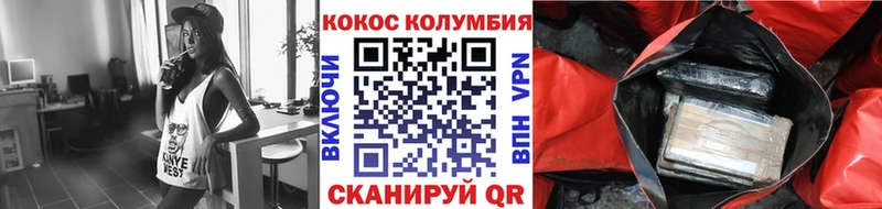 Купить закладки  Мосальск  Cocaine Колумбийский 