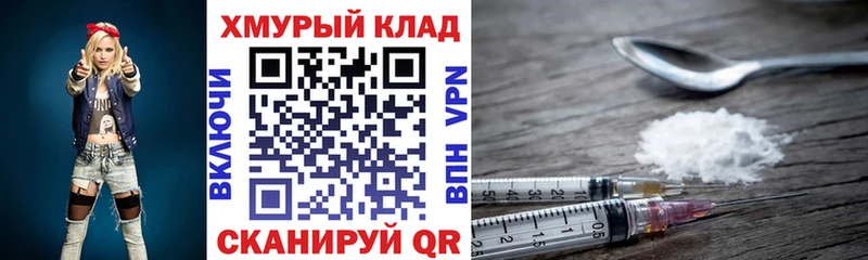 ГЕРОИН белый Купить Мосальск