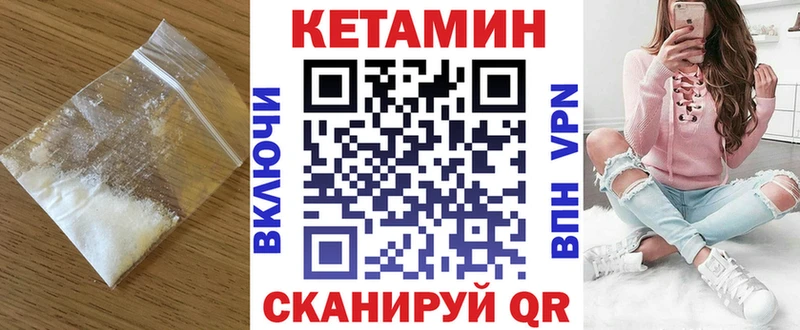 Купить закладки Мосальск КЕТАМИН VHQ