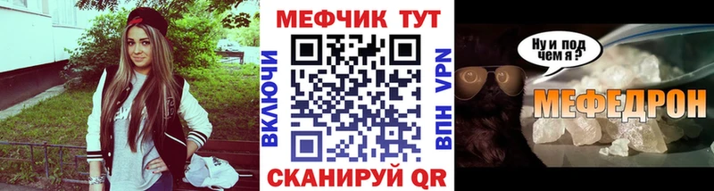Купить закладки  Мосальск  Мефедрон мука 