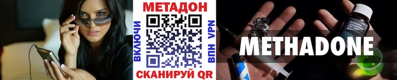 Метадон мёд Купить закладки Мосальск
